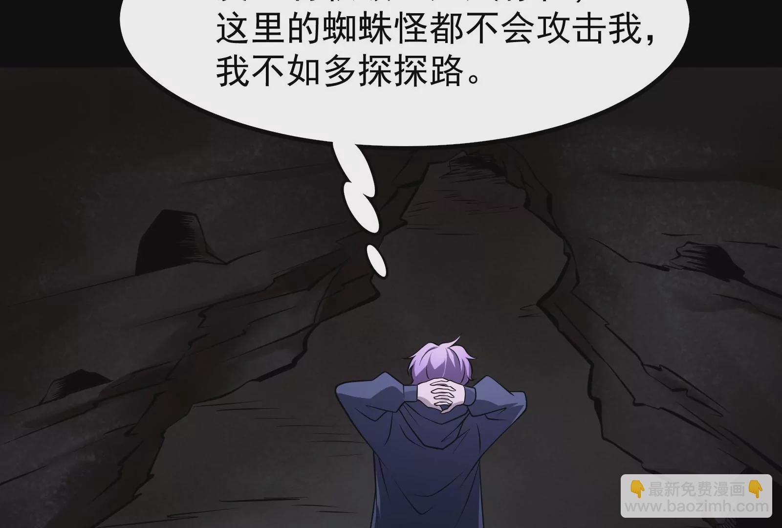 古神遊戲 - 第5話  無敵軟飯王(3/4) - 5